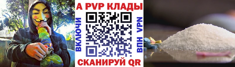 Альфа ПВП кристаллы Сусуман