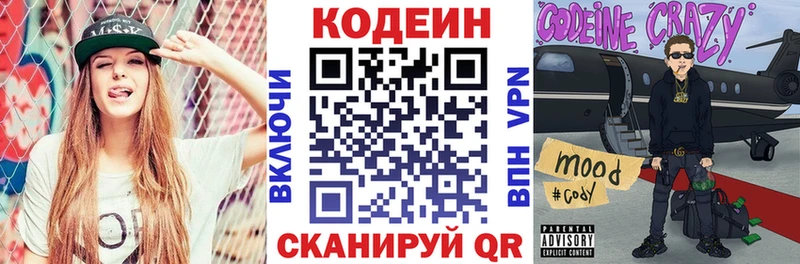 KRAKEN зеркало Сусуман Codein Purple Drank даркнет сайт