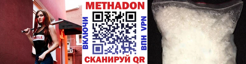 Метадон methadone маркетплейс формула Сусуман